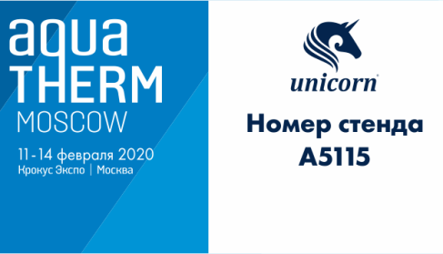 Participation in the exhibition Aquatherm Moscow 2020